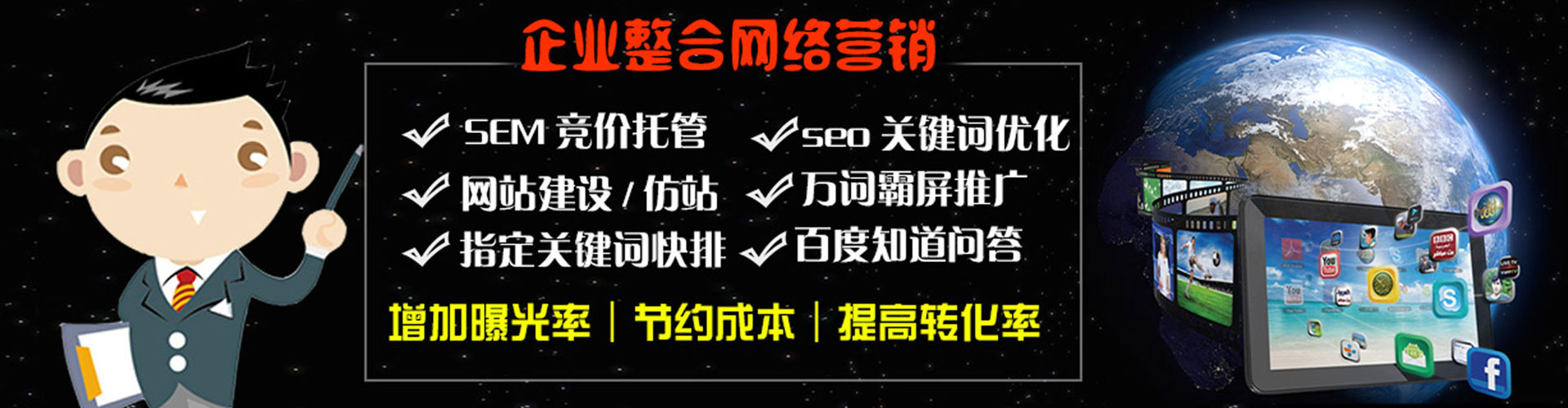 兴安sem推广